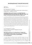 Индивидуализация процесса формирования информационно-аналитических умений студентов в виртуальной образовательной среде вуза
