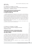 Представления выпускников школ о порядке выбора профессии и трудоустройстве