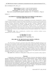 Надежность пневматического посевного комплекса на операциях высева семян