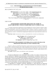 Непрерывное измерение вязкоупругих свойств неорганических стекол в зависимости от температуры