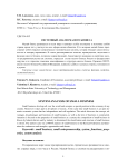Системный анализ малого бизнеса