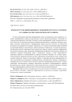 Модель ресурсно-инновационного экономического роста регионов в условиях научно-технологического развития