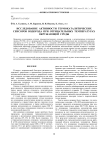 ИССЛЕДОВАНИЕ АКТИВНОСТИ ТЕРМОКАТАЛИТИЧЕСКИХ СЕНСОРОВ ВОДОРОДА ПРИ ОТРИЦАТЕЛЬНЫХ ТЕМПЕРАТУРАХ ОКРУЖАЮЩЕЙ СРЕДЫ
