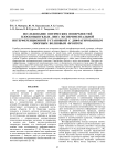 ИССЛЕДОВАНИЕ ОПТИЧЕСКИХ ПОВЕРХНОСТЕЙ ПЛОСКОВЫПУКЛЫХ ЛИНЗ ЭКСПЕРИМЕНТАЛЬНОЙ ИНТЕРФЕРЕНЦИОННОЙ УСТАНОВКОЙ С ДИФРАГИРОВАННЫМ ОПОРНЫМ ВОЛНОВЫМ ФРОНТОМ