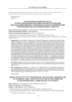 Инновационная деятельность профессиональной образовательной организации сельскохозяйственного профиля как фактор формирования предпринимательских компетенций студентов