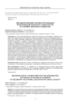 Методологические основы организации проектной деятельности студентов СПО в условиях цифрового общества