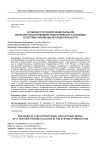 Особенности полифункциональной образовательной модели педагогического колледжа в системе инновационной деятельности