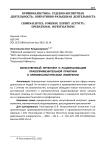 Искусственный интеллект и рационализация правоприменительной практики в криминалистическом измерении