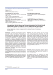 Правовые проблемы использования генетической информации человека в Российской Федерации