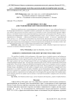 Адгезионные составы для стыковочных битумно-полимерных лент