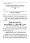 Особенности учета модуля упругости бетона в раннем возрасте при расчетах собственного термонапряженного состояния конструкций