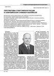 Перспективы спортсменов России в олимпийском пляжном волейболе