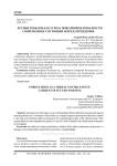 Лесные пожары как угроза пожарной безопасности: современное состояние и предупреждение