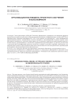 Организационная модель проектного обучения в бакалавриате