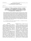 АЛГОРИТМ С ИСПОЛЬЗОВАНИЕМ МЕТОДА ГЛАВНЫХ КОМПОНЕНТ ДЛЯ МАШИННОГО ОБУЧЕНИЯ В ЗАДАЧЕ ПОСТРОЕНИЯ ПОСЛЕДОВАТЕЛЬНОСТИ НУКЛЕОТИДОВ В СЕКВЕНАТОРЕ "НАНОФОР СПС"
