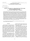 ОЦЕНКА ВЕРОЯТНОСТИ ОШИБОЧНОЙ ИНТЕРПРЕТАЦИИ РЕЗУЛЬТАТОВ ПЦР-АНАЛИЗА. Ч. 1. ОТКАЗЫ ТЕХНИЧЕСКИХ УСТРОЙСТВ