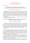 Исследование и реформирование подпроцесса управления исследованием конкурентов организации