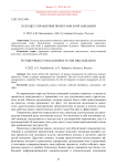 Будущее управления проектами в организации