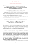 Современные подходы проведения судебной экономической экспертизы как условие обеспечения экономической безопасности