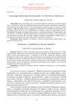 Создание конкурентоспособного туристского продукта