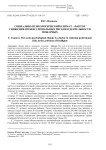 Социально-психологический климат - фактор снижения профессиональных рисков в деятельности пожарных