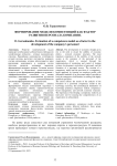 Формирование модели компетенций как фактор развития персонала компании