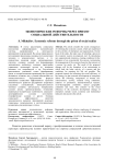Экономические реформы через призму социальной действительности