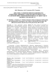 Динамика развития информационных и коммуникационных технологий в регионах РФ с различной инвестиционной привлекательностью в период с 2014 по 2021 гг