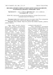 Динамика провирусной нагрузки и антителообразования при экспериментальной BLV-инфекции у крыс