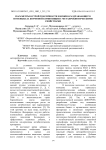 Параметры острой токсичности и кожно-раздражающего потенциала кормовой композиции с метапробиотическими свойствами