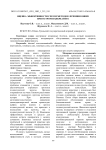 Оценка эффективности схем и методов лечения кошек при остром панкреатите