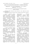 Возрастная макроморфология тимуса у цыплят-бройлеров