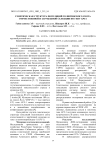 Генетическая структура популяций голштинского скота отечественной и зарубежной селекции по гену GPX-1