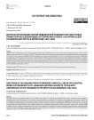 Вопросы организации скорой медицинской помощи в научных трудах профессора Ю.Ю. Джанелидзе: исторические аспекты. К 90-летию со дня основания института в Ленинграде (1932-2022)