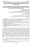 Факторы, определяющие уровень развития и проявления силовых способностей на занятиях по физической подготовке с курсантами вуза МВД России