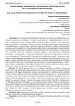Использование современных технологий в таком виде спорта как "спортивное ориентирование"