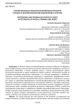 Профессионально-личностное воспитание курсантов в процессе занятий физической подготовкой и спортом