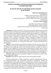 Тактика и методика выполнения физических упражнений в огневой подготовке