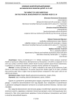 Влияние занятий борьбой дзюдо на физическое развитие детей 12-14 лет
