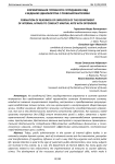 Формирования готовности сотрудников ОВД к ведению единоборства с правонарушителями