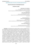 Культура безопасности жизнедеятельности