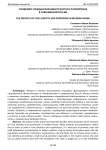 Специфика гражданской идентичности и патриотизма в современной России