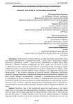 Патриотическое воспитание подрастающего поколения