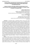 Генезис духовно-нравственного патриотического воспитания и его место в образовательном процессе в вузах МВД России на современном этапе