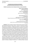 Патриотическое воспитание молодежи посредством физической культуры и спорта