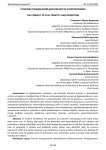 Понятие гражданской идентичности и патриотизма