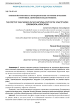 Влияние йоготерапии на функциональное состояние организма спортсмена: экспериментальная проверка