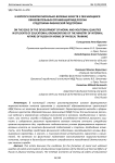 К вопросу развития морально-волевых качеств у обучающихся образовательных организаций МВД России средствами физической подготовки