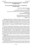 Физическое воспитание и духовное равновесие - противоречие или единое целое?
