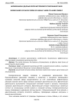 Биомеханика ударных форм штурмового рукопашного боя